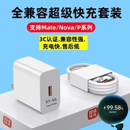 Suitable for 66W Charger mate70por Super Fast Charge 120W Honor Mobile Phone Charging Head 6a Data C