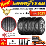 ยางรถยนต์ ขอบ15 GOODYEAR 205/65R15 รุ่น Assurance MaxGuard (4 เส้น) ยางใหม่ปี 2023