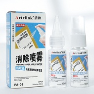 Privacy Protection Information Erasure Pen