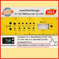 Bluetooth Speaker Plate Tb21 Does Not Move + Zk-AMP Preamplifier (5*25 Slot) Digital Switch On/Off 1