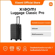 Xiaomi Luggage Classic Pro 20“24”26"28“ (Black/Grey)|โครงโพลีคาร์บอเนตจาก Covestro|ซิปกันแตก|ดีไซน์ด