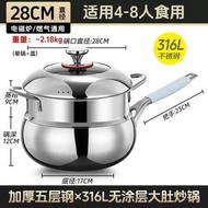 大肚鍋316不銹鋼炒鍋家用無塗層小炒鍋一人食炒菜鍋