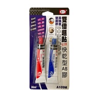 Fuji Quick-Drying Type AB Glue 36ml (A109M) [Xiaobei Department Store]