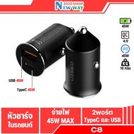 Orsen Car Charger Model C8 Mini 45W Max Fast Charge USB-A & Type-C Secondary PD l QC 4.0.