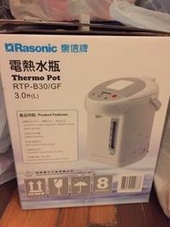 抽獎中(1 年保養) - 全新 Rasonic RTP-B30/GF 電動電熱水瓶 (3.0公升)