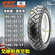 【免運】正新C6017龜背100/110/120/130/140/70/80-17機車全地形真空胎