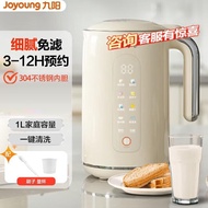 Joyoung soybean milk machine automatic 1000ML large capacity wall-breaking filter-free double layer anti-scalding can be reserved multi-functional rice paste D650九阳豆浆机全自动1L大容量破壁免滤双层防烫可预约多功能米糊