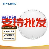 現貨.TP-LINK TL-XAP3020GC-PoE/DC易展版2.5G口AX3000雙頻WiFi6吸頂AP