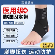 Ankle Brace Anti-Sprain Ankle Joint Sprain Support Ankle Ligament Injury Medical Fixed Ankle Protect