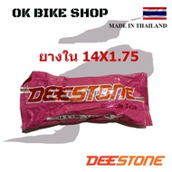 ยางในจักรยาน  14 x 1.50 - 1.75 TR4A  Deestone จำนวน 1เส้น (MU) ยางในจักรยาน จูบใหญ่ 14 นิ้ว 14  x 175 สำหรับจักรยานล้อ เล็ก จักรยานเด็ก