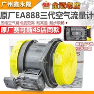 Lingdu New CC Huiang Weiran Beetle Xia Lang Wei Range New Ming Sharp Speedy Codiac GT Air Flow Meter