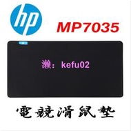 HP 專業電競 滑鼠墊 MP7035 MP3524