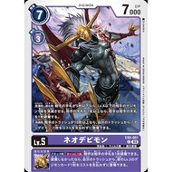 EX06 - Digimon Card - EX6-051