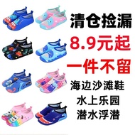 Children Beach Shoes Underwater World Water Park Shoes Seaside Playing Water Rafting River Tracking 