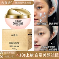 🔥HOT🔥Skin Brightening & Moisturizing Whitening Tone-up Cream Lazy Concealer Cream亮白保湿霜 素颜必备神器