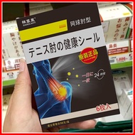 93% tennis elbow special plaster to protect elbow joint pain, humeral lateral epico93%网球肘专用膏贴护肘肘关节疼痛