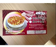 北園酒家蘿蔔糕/芋頭糕券 （實體券）