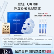 Ling Doctors Anti-Wrinkle Elastic Mask 2 Pieces per ID Limit One Moisturizing And Tightening Skin Ca