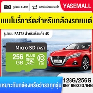 เมมโมรี่การด์ 16GB 32G 64G 128G 256G เมมกล้องรถยนต์  เมมโมรี่กล้อง  เมมใส่กล้องรถ TF การ์ดความจำmemory card เมมโมรี่การ์ดกล้องติดรถยนต์ SD8G