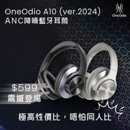 OneOdio A10 降噪藍牙耳筒