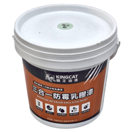 KINGCAT 貓王油漆 三合一防霉乳膠漆 H1-705