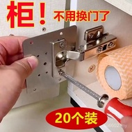 Door Cabinet Repair Sheet Fixed Shoe Cabinet Cabinet Door Wardrobe Door Hinge Repairer Installation 