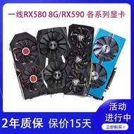 ♨☽✱☾XFX ASUS RX590 RX580 8G computer game disassembly graphics card RX5600XT 5500XT 6600