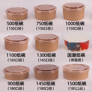 Wholesale Disposable Paper Bowl Lunch Box Food Grade Kraft Paper Bowl Takeaway Packing Box round Packaging Bowl Thickene