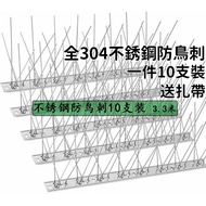 [One Set 33cm Length 40 Thorns] Anti-Cat Pigeon Balcony Bird Repellent Handy Tool Household Stainles