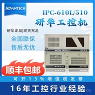 Komputer Kawalan Perindustrian Advantech IPC-610L Rackmount 4U Komputer Perindustrian Mesin Kawalan 
