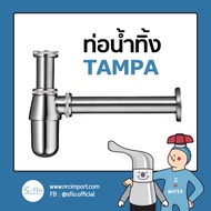 TAMPA ท่อน้ำทิ้งแบบกระปุก TP-D01