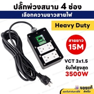 ( ชุดเซ็ตประกอบ ) ปลั๊กบล็อกยาง 4 ช่อง BUGEN 3500W พร้อมเบรกเกอร์ 3 ขากลม ปลั๊กกราวด์คู่ มีม่านนิรภั