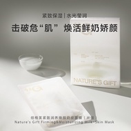 Aimer Men Nuoge Fu Tightening Moisturizing Revitalizing Milk Skin Mask Facial Mask Skin Care for Wom