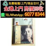 陳百強 我的所有 1，2 集 一套，cd 舊版CD 80，90年代中文CD、黑膠唱片、卡式帶 黑膠 蔡琴、張國榮、陳百強、梅艷芳、林志美、林子祥、徐小鳳、鄧麗君、盧冠廷、陳慧嫻、張學友等等 等等，歡迎