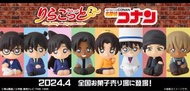 「訂購」 BANDAI - 名偵探柯南悠閒坐姿盒玩 （全套8款）