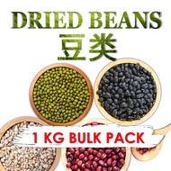 (3 GET 10% OFF) Green Bean (Mung Bean) / Black Bean / Red Bean (Adzuki Bean) / Chinese Barley (Job's