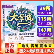 2025 Edition Take You into University Cheng School Hegemony From University Election College Entranc
