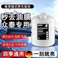 Zhongtai T600 Glass Water Winter Antifreeze T300 T700 Damai X5 Jiangnan TT Wiper Universal for Four 