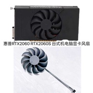 HP RTX2060 RTX2060S Desktop Computer Graphics Card Silent Temperature Control Ball Fan
