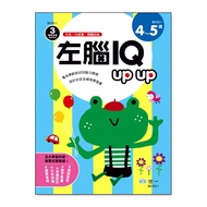 Left Brain Iq up (4-5 Years Old) (World One Preschool Education Group) Stepping Stone Shopping Netwo