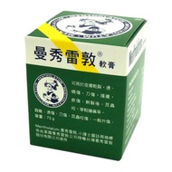 曼秀雷敦軟膏 (75g/罐)【杏一】