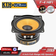 KTH F-4 HIFI ดอกลำโพง 4 นิ้ว 60W 8โอห์ม ฟูลเรนจ์ คอลัมม์ บลูทูธ Full range Speaker Woofer