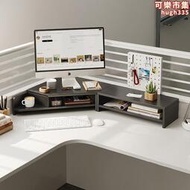 電腦增高架顯示器辦公室工位臺式筆記本屏幕轉角三角辦公桌面收納