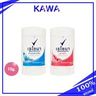 Rexona Mini Stick 10g./Passion