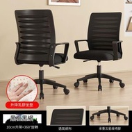 全城熱賣 - 黑框黑網（乳膠坐墊）@ 電腦辦公椅