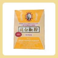 [Rongyao Foods] Old Boy Label Pure White Pepper Powder 600g/Box Pepper Salt Pepper Powder White Pepp
