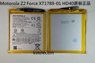 MOTO 摩托羅拉Motorola Z2 Force XT1789-01手機電池HD40原裝正品