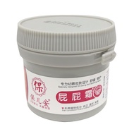 Baoeran Butt Cream Butt Care Cream 50G Newborn Baby Soothing Repair Red Butt Care Skin Baby Diaper20