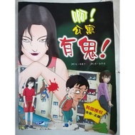 Clearance Stock Comic Gost Comic Second Hand Comic