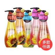 【Kracie 葵緹亞】向日葵洗髮精500ml+潤髮乳500ml-多款任選(順柔修護/粉鑽極耀/精粹亮采)